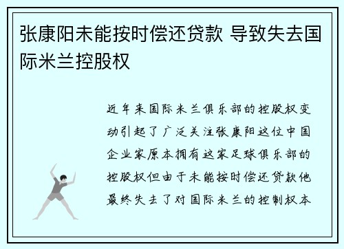 /uploads/images/20260806/zhang-kang-yang-wei-neng-an-shi-chang-huan-dai-kuan-dao-zhi-shi-qu-guo-ji-mi-lan-kong-gu-quan.webp